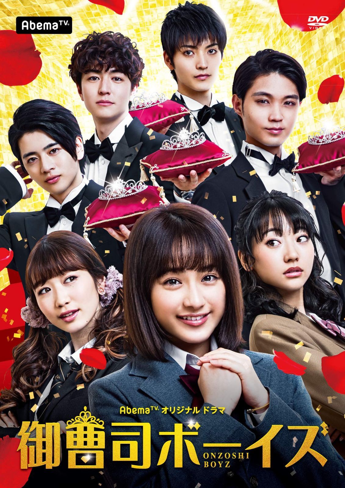 御曹司ボーイズ [DVD]