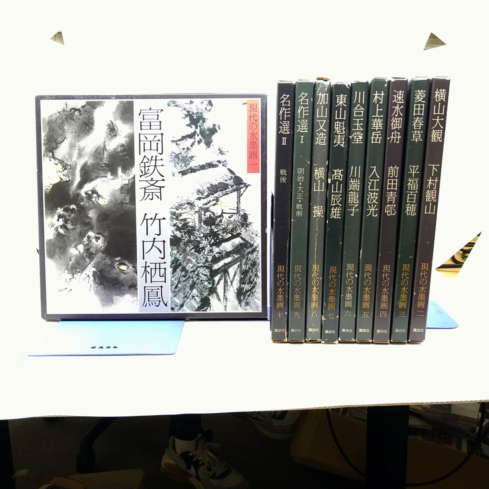 全巻セット】現代の水墨画 全10巻セット 初版 函付き 2606Ssy31-銀座 限定