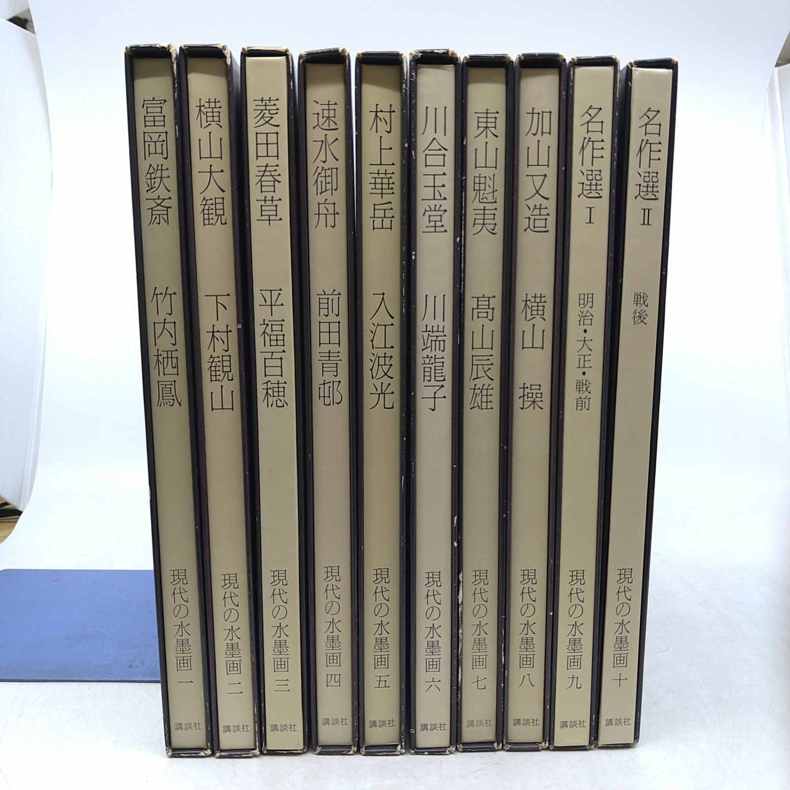 水墨画法　全10巻セット　藤原楞山　函付き 全巻セット】現代の水墨画 全10巻セット 初版 函付き 2606Ssy31 - メルカリ