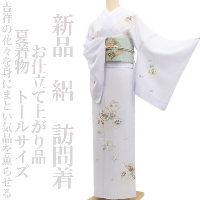 【新品・夏訪問着】絽 お仕立て上がり品 夏着物 仕付け糸付 トールサイズ tomihisa“吉祥の花々を身にまとい気品を薫らせる”8747