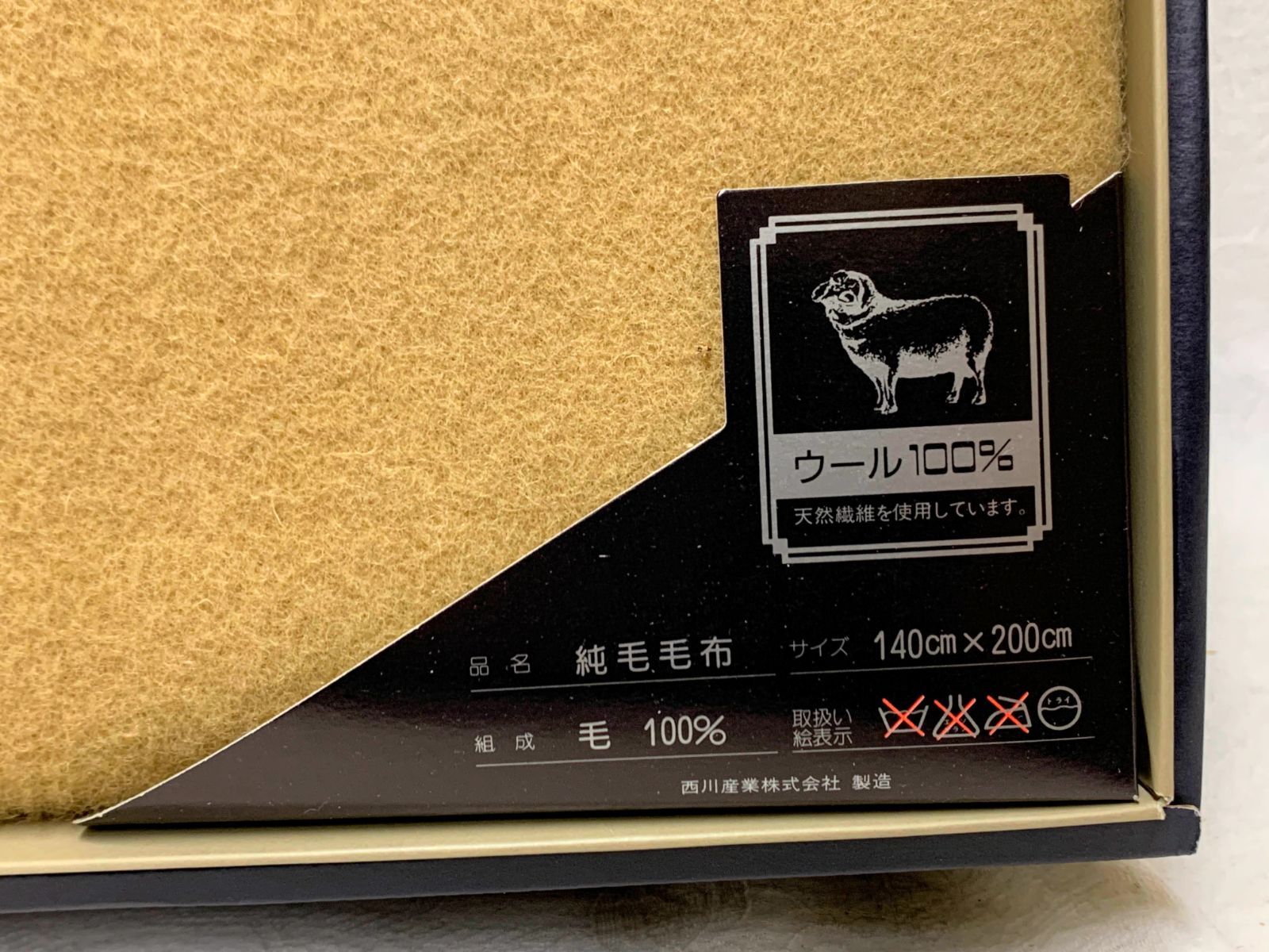 未使用品 BURBERRYS ウール100% 純毛毛布 西川産業製 バーバリー