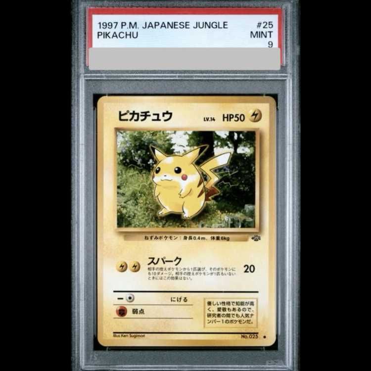 【PSA9】 ピカチュウ [旧裏第2弾/ポケモンジャングル] [旧裏] 1枚