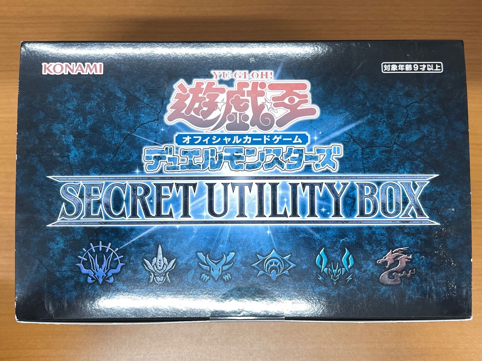 未開封 テープ付き 色褪せ シークレットユーティリティボックス SECRET 