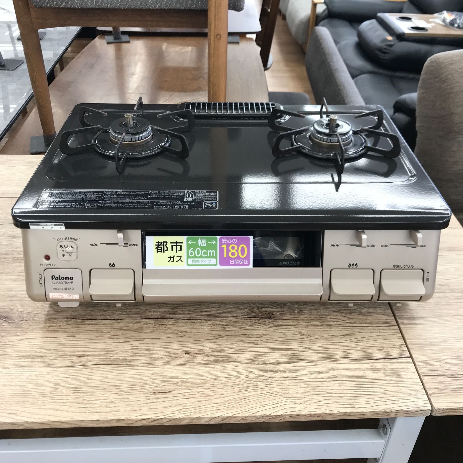 ★リユースのサカイ春日部店★ Paloma パロマ ガステーブル 都市ガス用 IC-S807BX-1R 21年製 管理0612－03