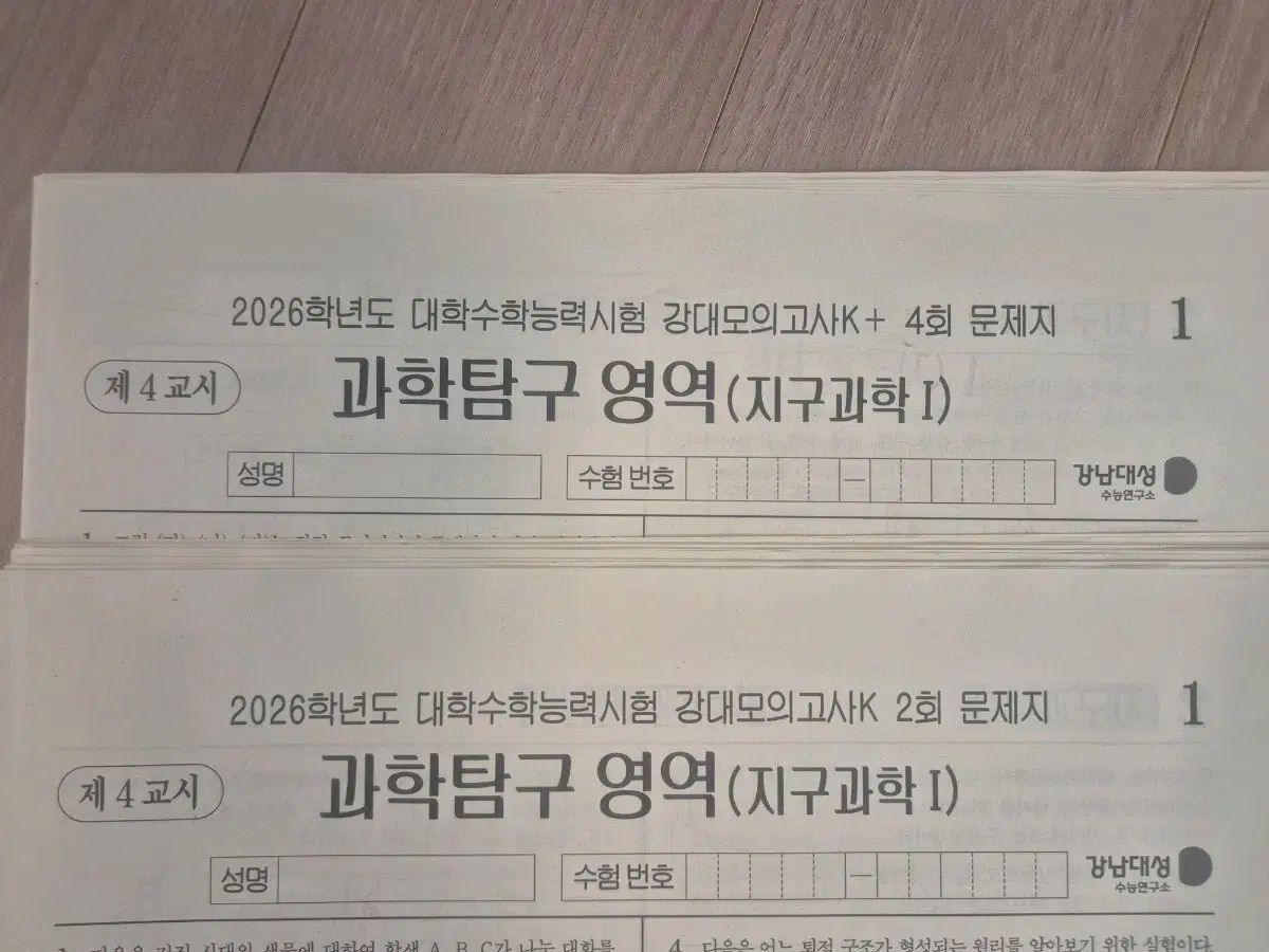 大学入試能力試験31