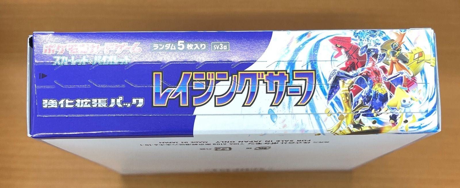 未開封 シュリンクなし ペリペリ付き レイジングサーフ BOX ボックス