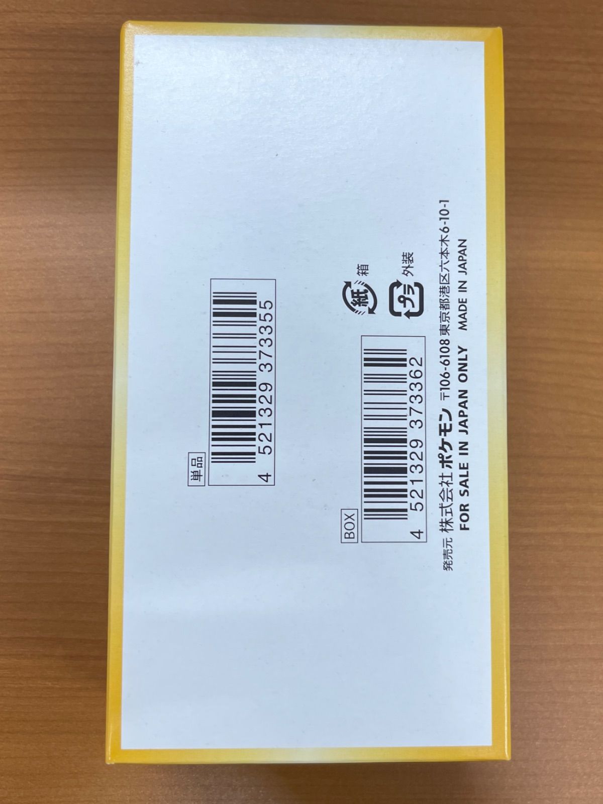 未開封 シュリンクなし ペリペリ付き VSTARユニバース BOX ボックス