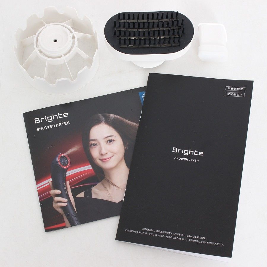 美品】Brighte SHOWER DRYER BRT-SD173WH ホワイト ヘアドライヤー