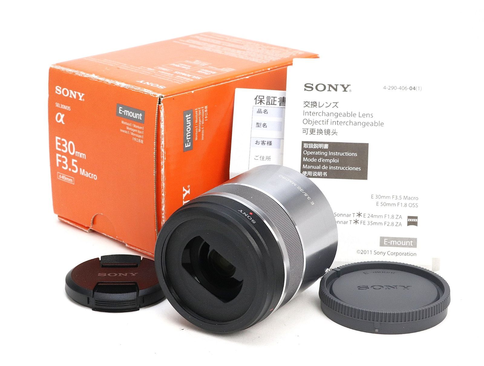 AB (良品) SONY ソニー E 30mm F3.5 Macro SEL30M35 初期不良返品対応 66-63