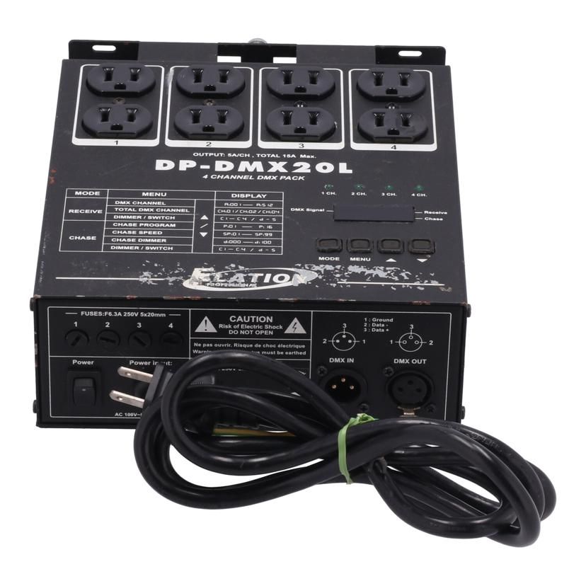 ELATION 調光ユニット DP-DMX20L Bランク 62