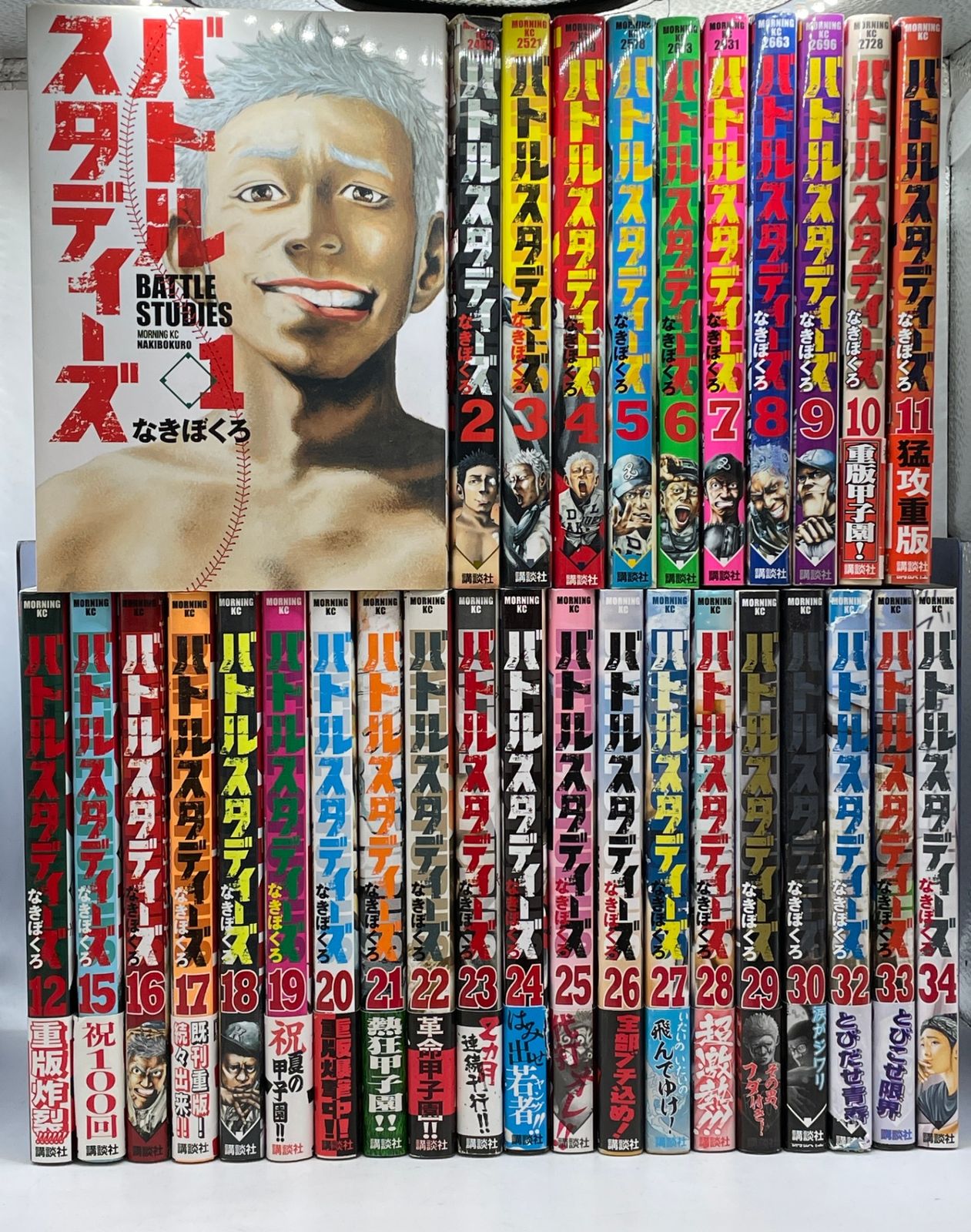 まとめ売り】 バトルスタディーズ 1～34巻 全31冊セット なきぼくろ