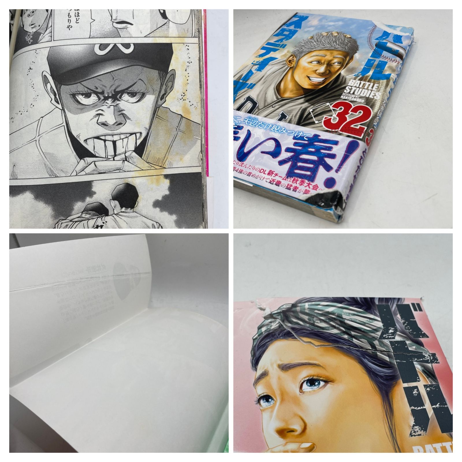 まとめ売り】 バトルスタディーズ 1～34巻 全31冊セット なきぼくろ