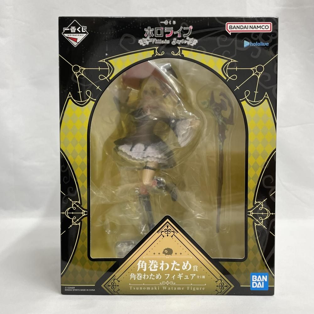 中古 角巻わため賞フィギュア「VillainStyle/一番くじホロライブ」 中古】未開封)角巻わため賞 角巻わため フィギュア ｢一番くじ