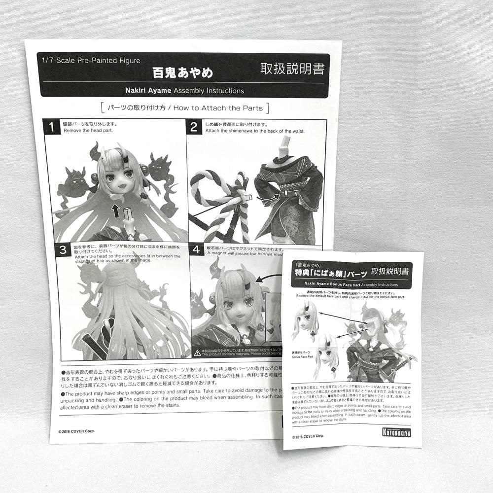 中古】開封・特典付)コトブキヤ 百鬼あやめ 1/7[79] - メルカリ
