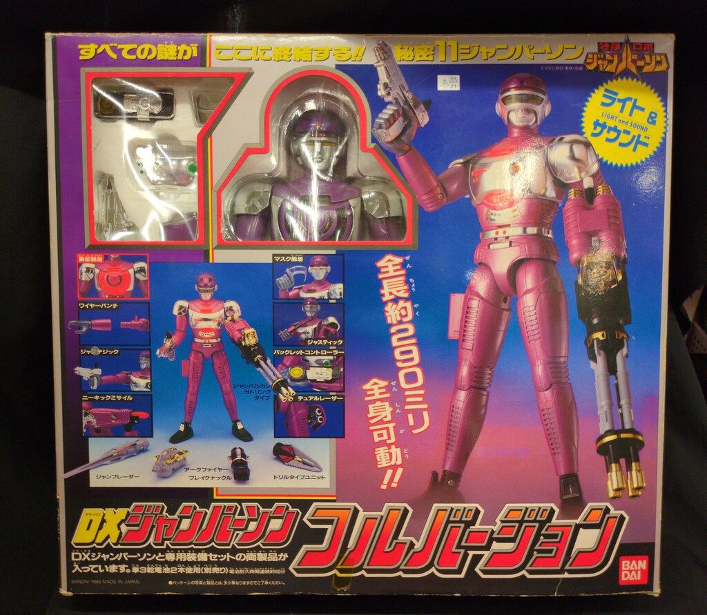 バンダイ ライト&サウンド 特捜ロボジャンパーソン DXジャンパーソン フルバージョン