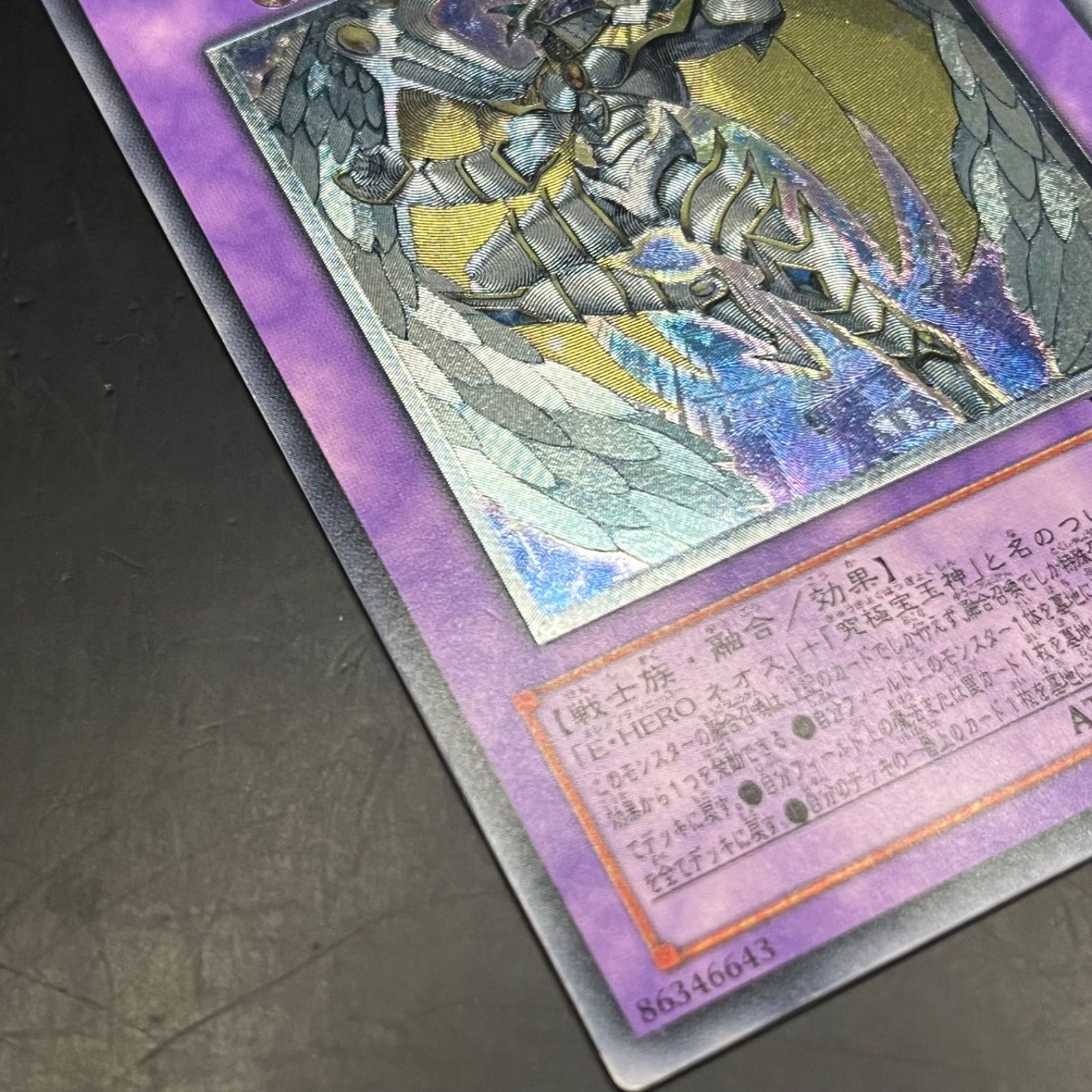 遊戯王 レインボー・ネオス アルティメットレア レリーフ PTDN - メルカリ