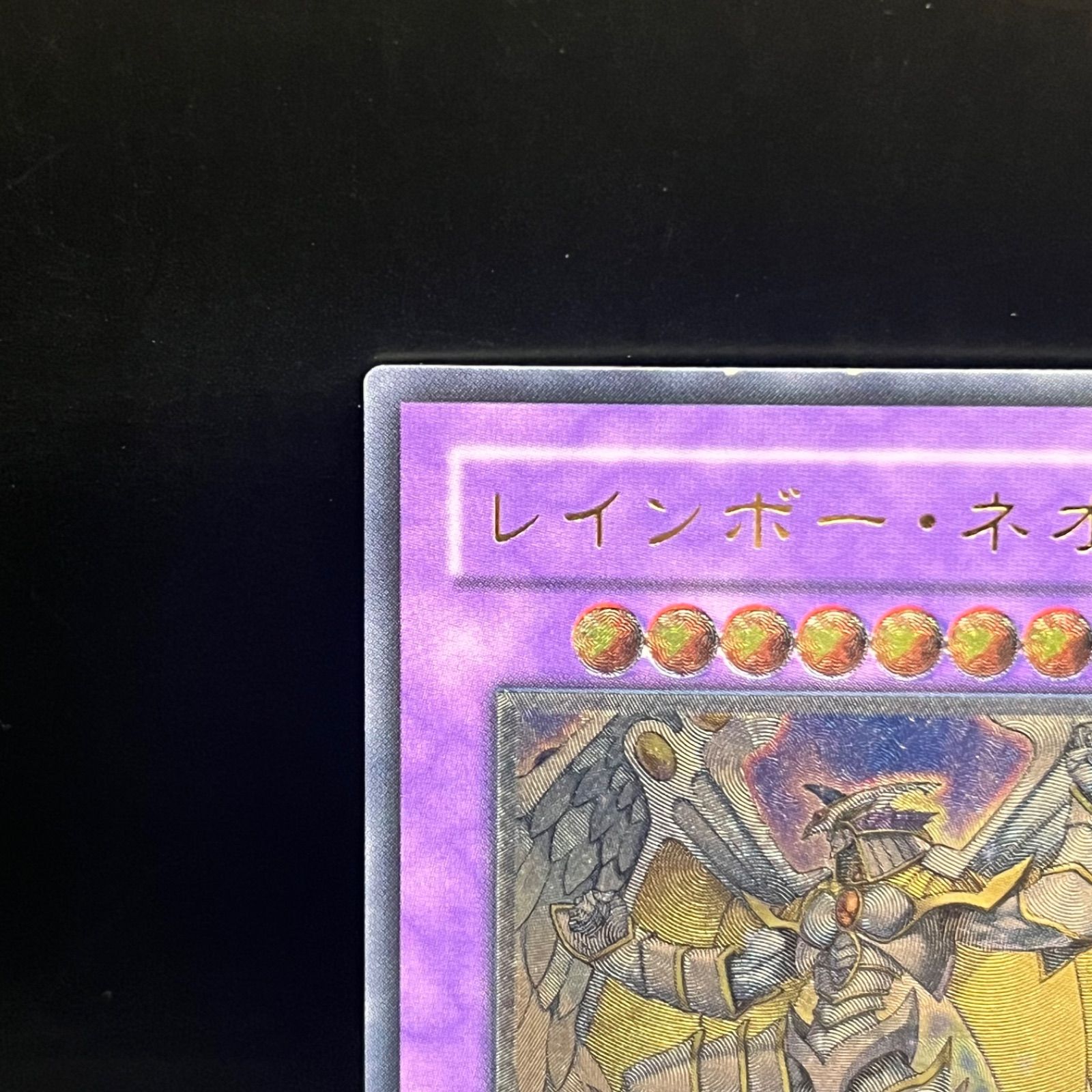 遊戯王 レインボー・ネオス アルティメットレア レリーフ PTDN - メルカリ