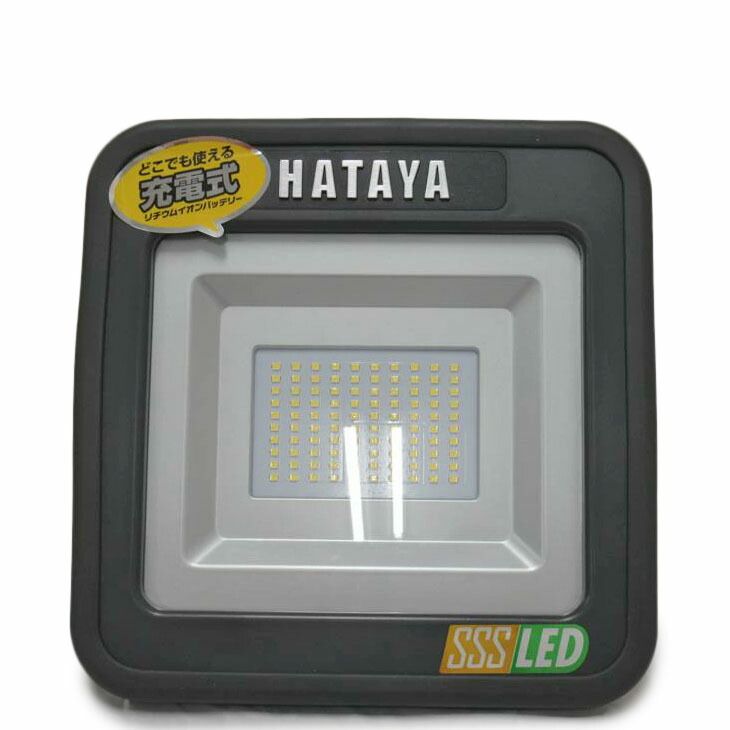 HATAYA 充電式LED投光器 LWK-SSS SAランク 63