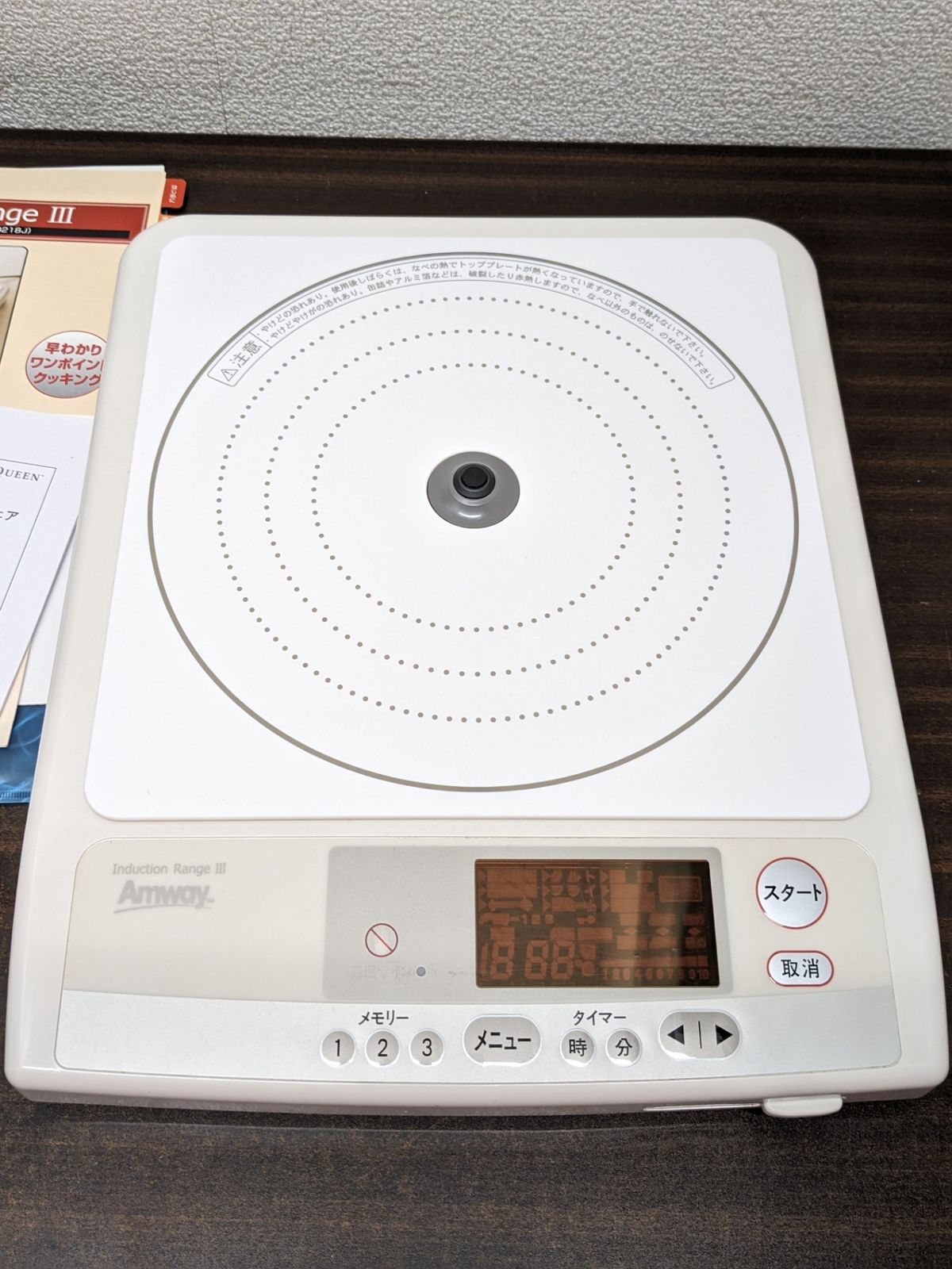 アムウェイ◎動作品 Induction Range III インダクションレンジⅢ 2012
