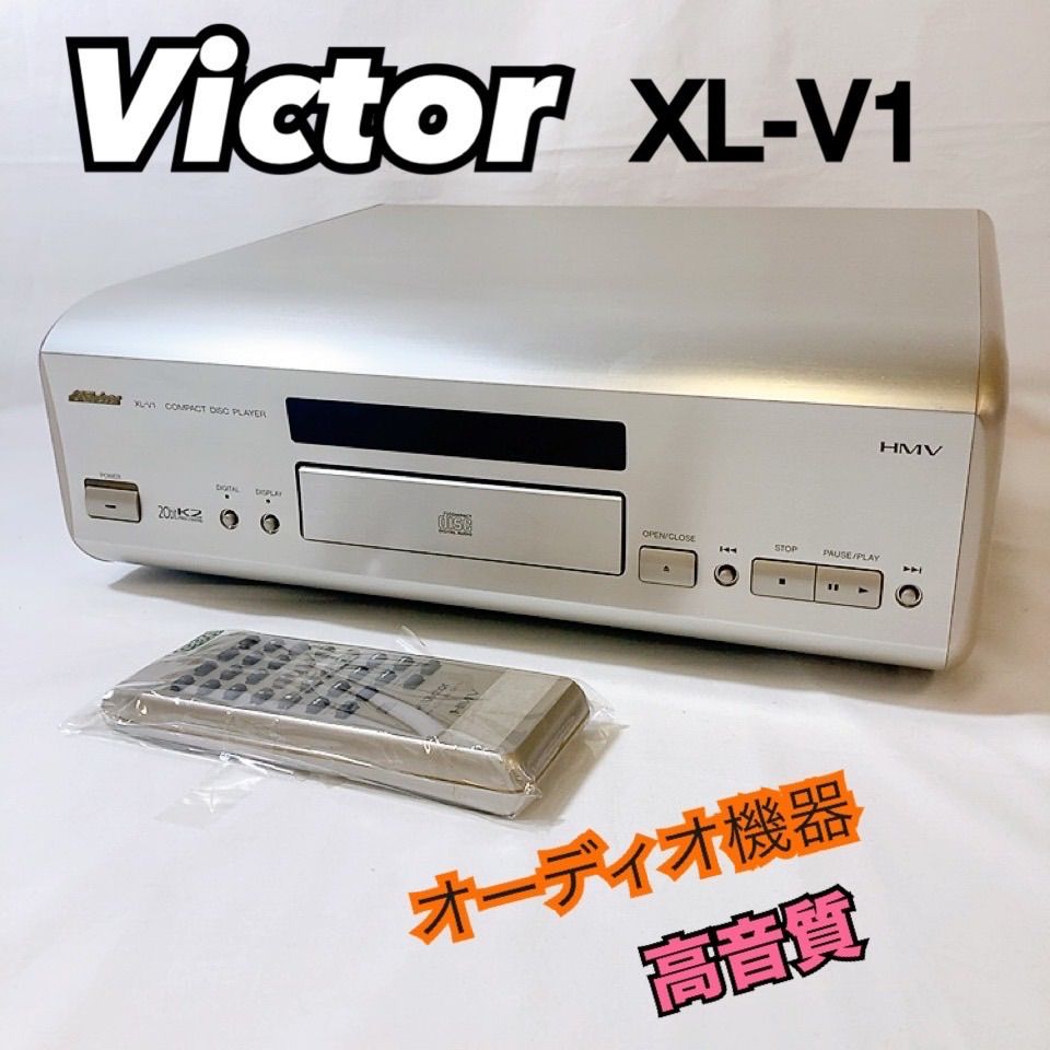 ◇Victor XL-V1 CDプレーヤー CDデッキ オーディオ機器 HiFi ピュア