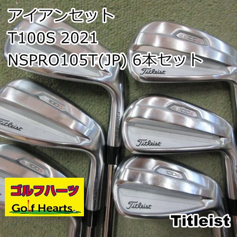 1754]アイアンセット タイトリスト T100S 2021/NSPRO105T(JP) 6本