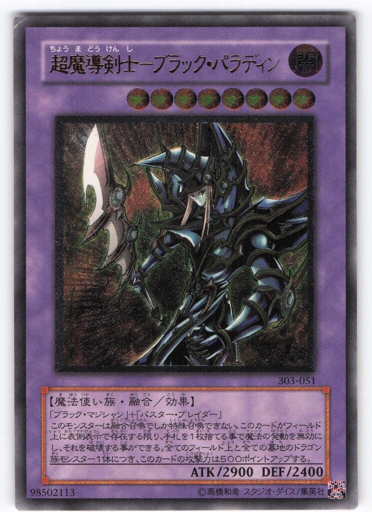 ♦︎世界49枚♦︎遊戯王 ダンシングエルフ ウルトラ PSA10 初期
