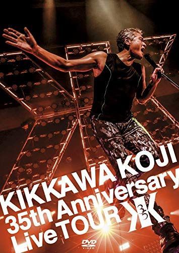 KIKKAWA KOJI 35th Anniversary Live TOUR (通常盤) (DVD)