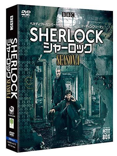 SHERLOCK/シャーロック4プチ・ボックス [DVD]