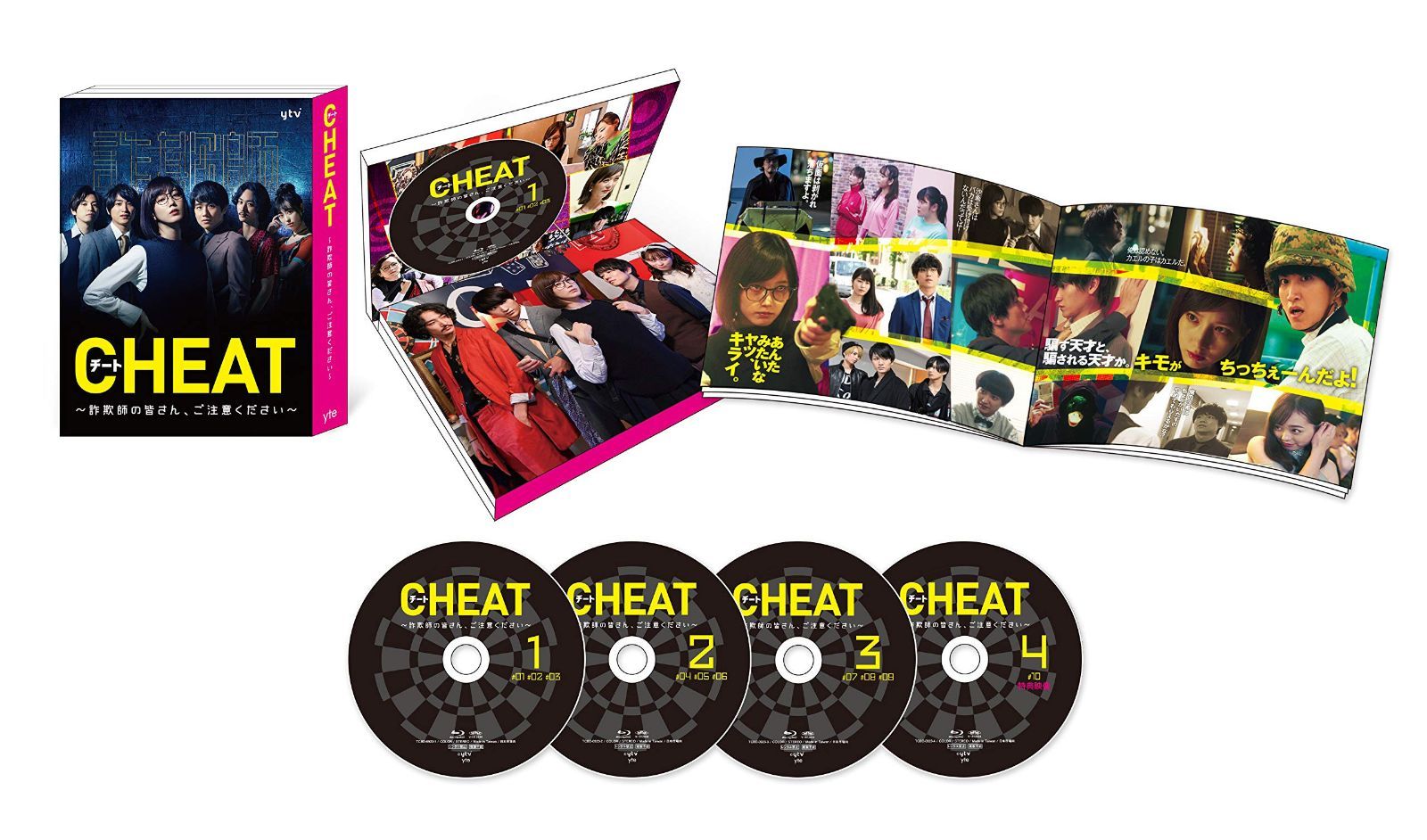CHEAT チート ?詐欺師の皆さん、ご注意ください? Blu-ray BOX