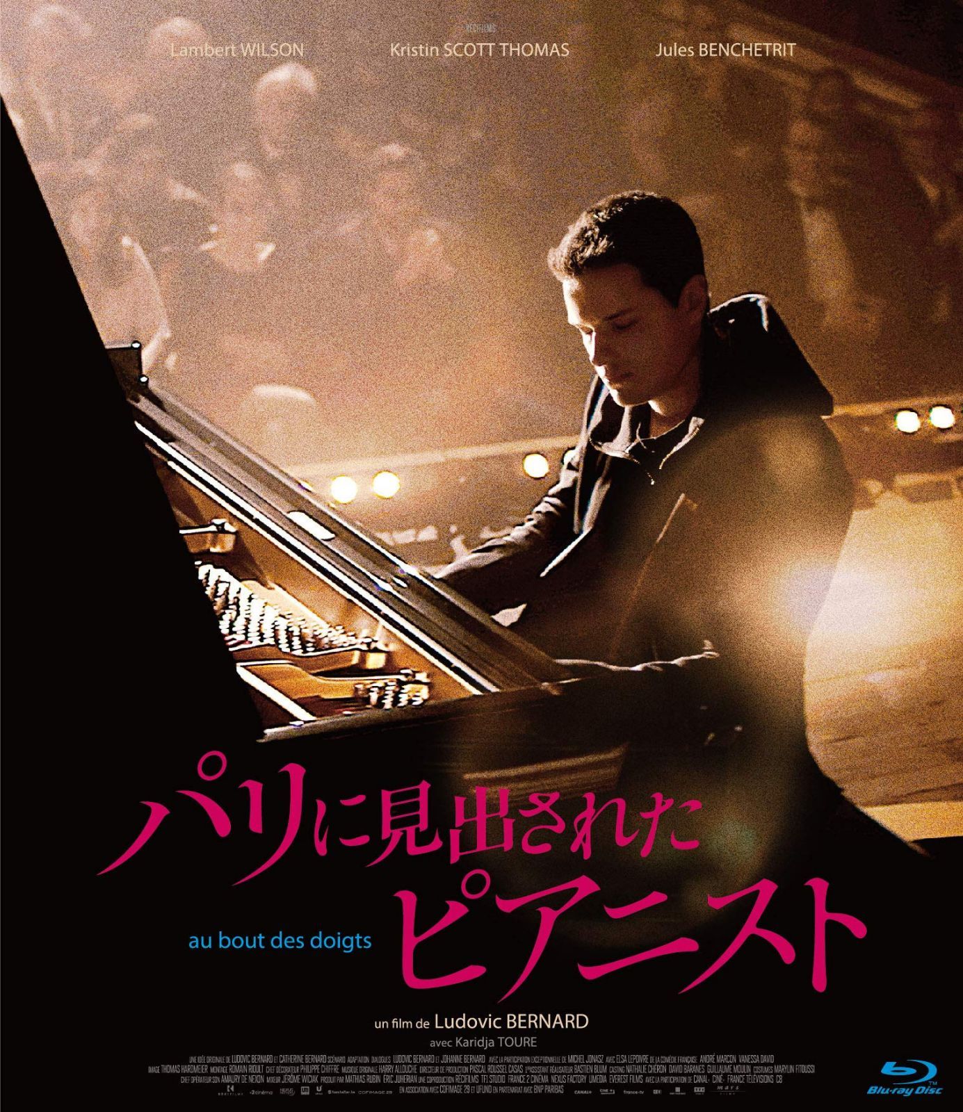 パリに見出されたピアニスト [Blu-ray]