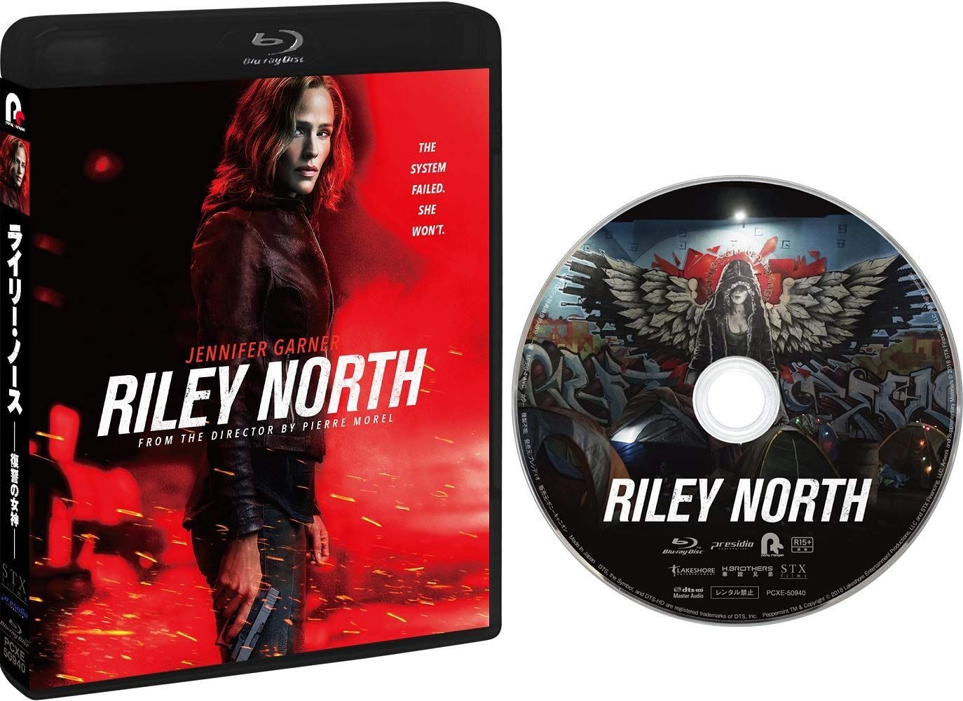 ライリー・ノース 復讐の女神[Blu-ray]