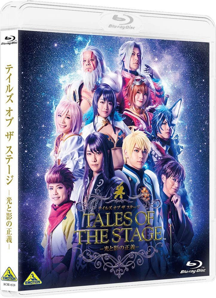 テイルズ オブ ザ ステージ -光と影の正義- [Blu-ray]