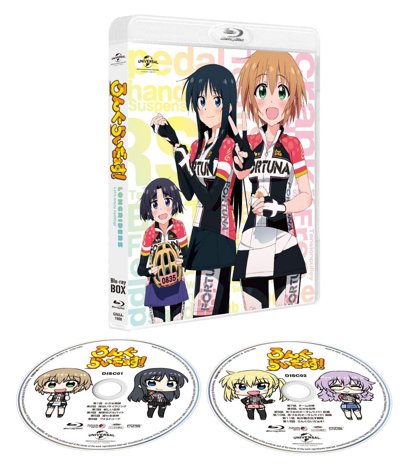 ろんぐらいだぁす!Blu-ray BOX(スペシャルプライス版)