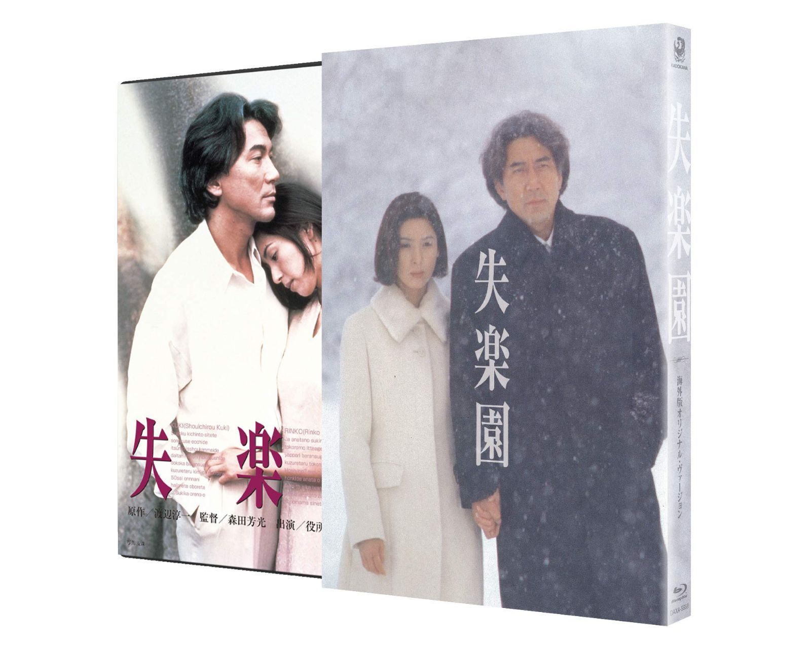 失楽園 海外版オリジナル・ヴァージョン [Blu-ray]