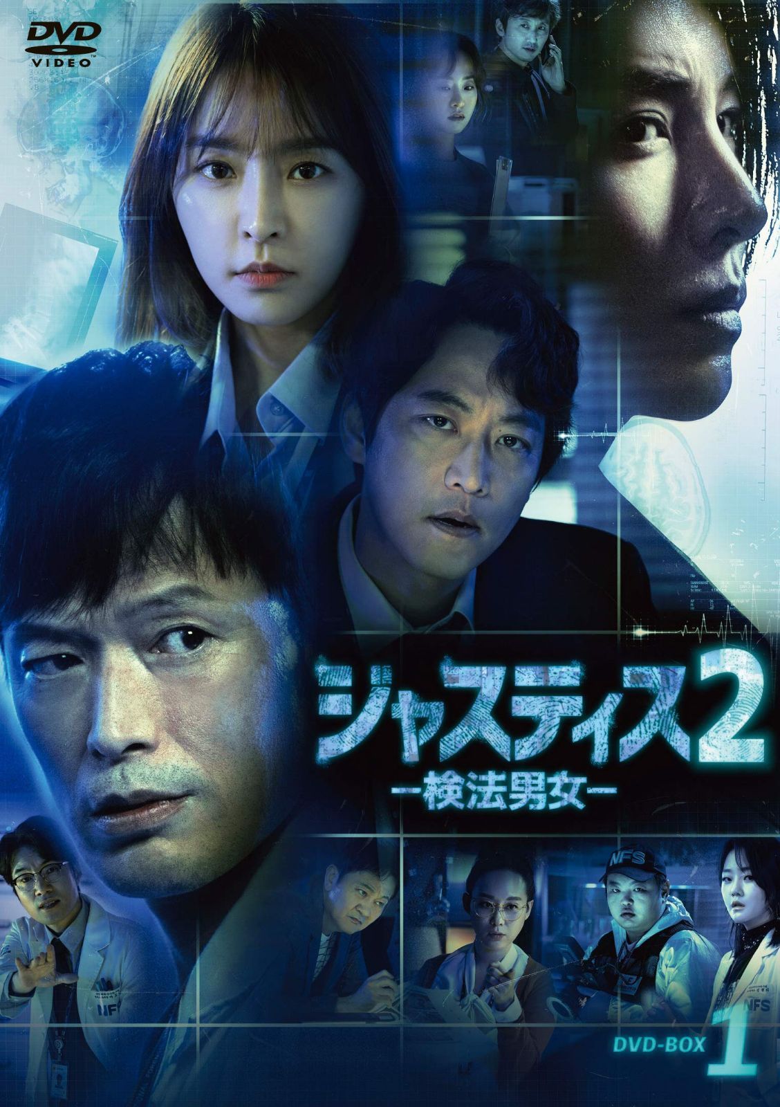 ジャスティス2-検法男女- DVD-BOX1