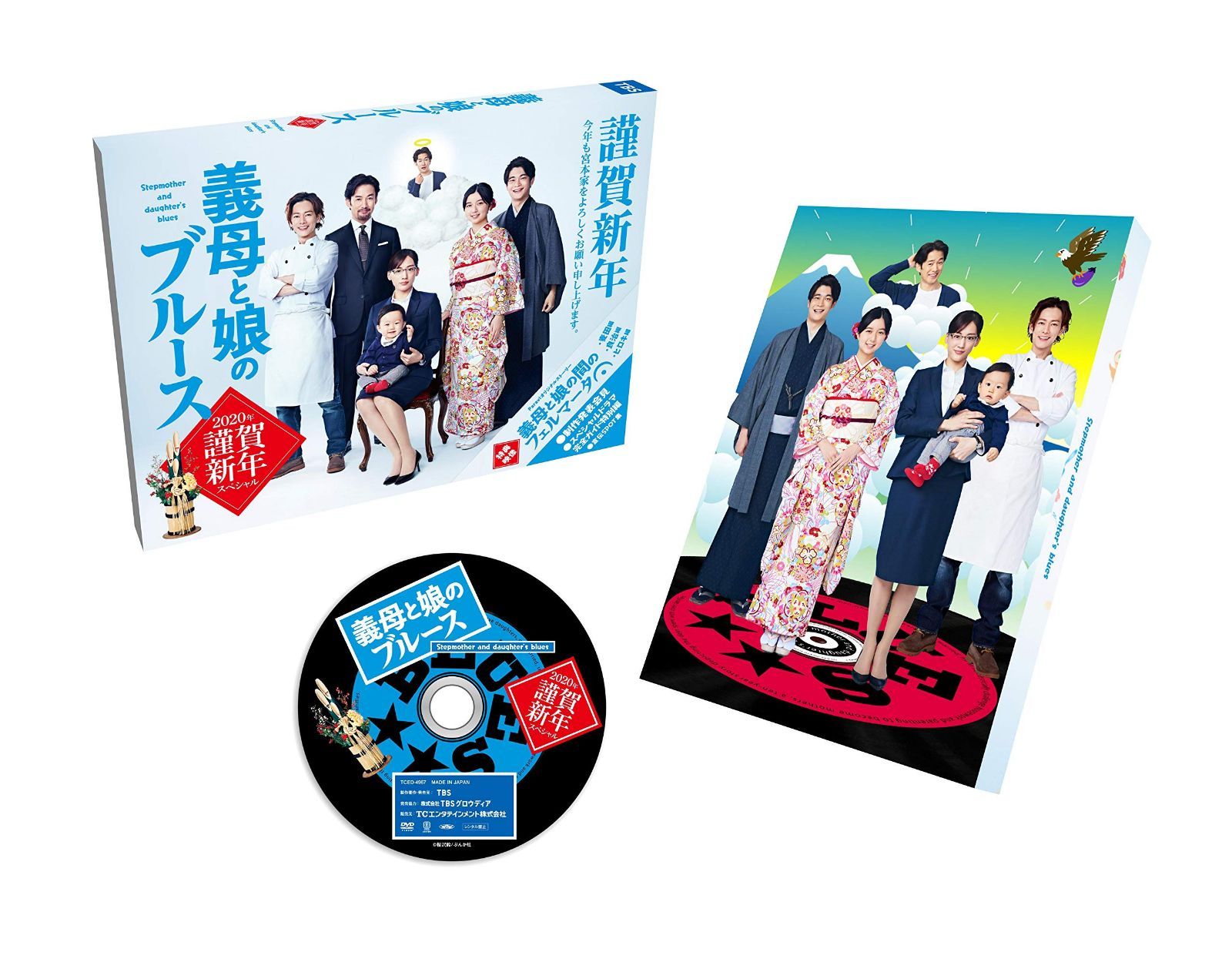 『義母と娘のブルース』2020年 謹賀新年スペシャル [Blu-ray]