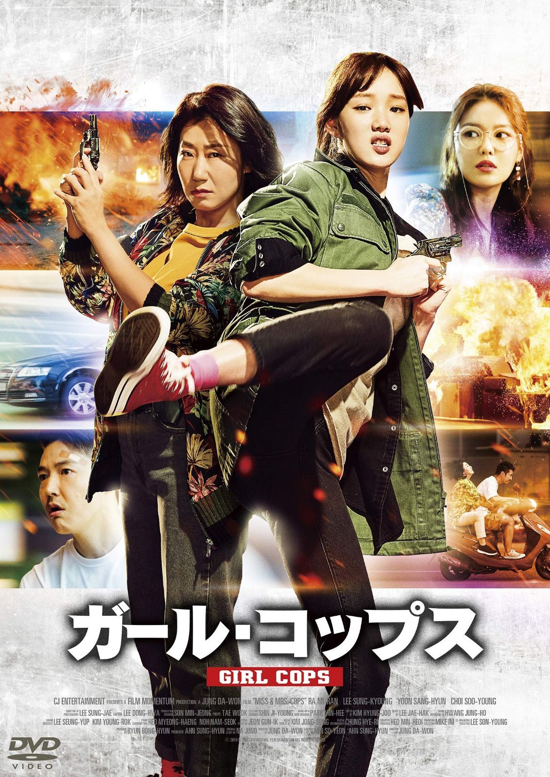 ガール・コップス [DVD]