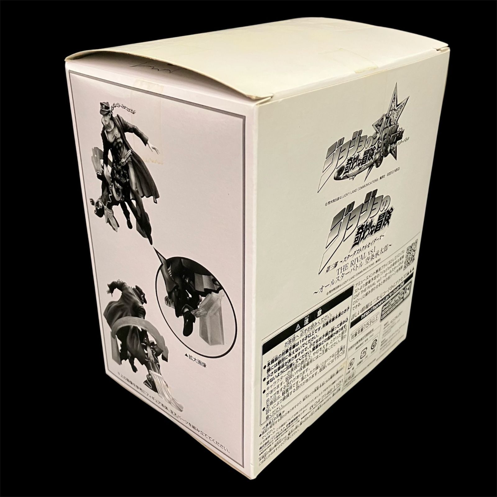 長】ジョジョの奇妙な冒険 オールスターバトル 黄金の体験BOX限定 