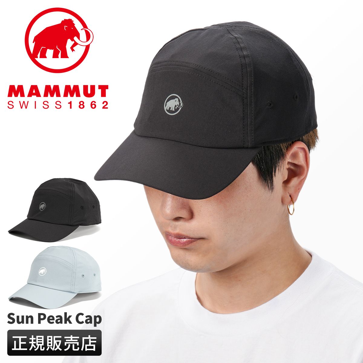 マムート キャップ 帽子 メンズ レディース ブランド アウトドア 登山 速乾 UVカット MAMMUT Accessories 1191-01671