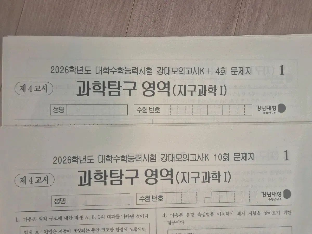 大学入試能力試験22