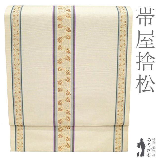 【中古】 帯屋捨松 名古屋帯 九寸 正絹 西陣 京都 リサイクル 落款 金銀糸 薄ベージュ 縞 花唐草 マーク有り カジュアル 春 秋 冬 九寸名古屋帯 美品 仕立て上がり みやがわ sb55692