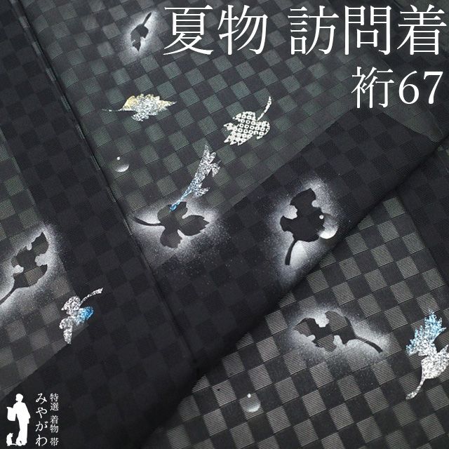 新古品】 夏物 訪問着 単衣 着物 未使用 夏 フォーマル 正絹 紋紗 金彩