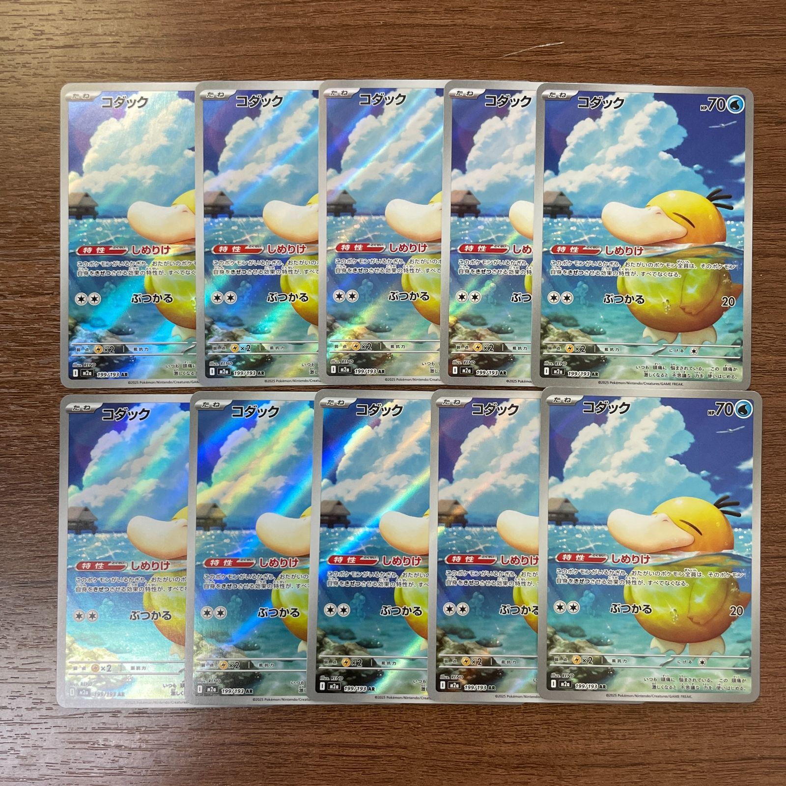 弘前】コダック AR 199/193 10枚セット ② - メルカリ