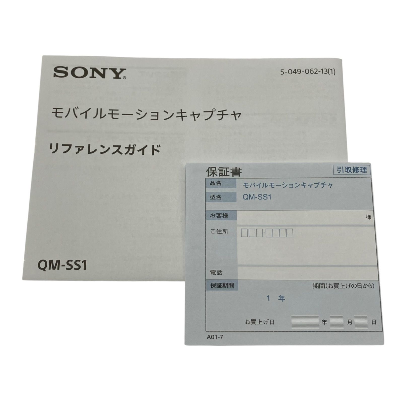 SONY mocopi QM-SS1 モバイルモーションキャプチャー - メルカリ