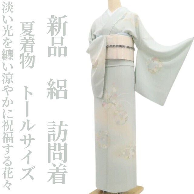 【新品・夏訪問着】絽 夏着物 正絹 仕付け糸付 トールサイズ tomihisa“淡い光を纏い涼やかに祝福する花々”8679