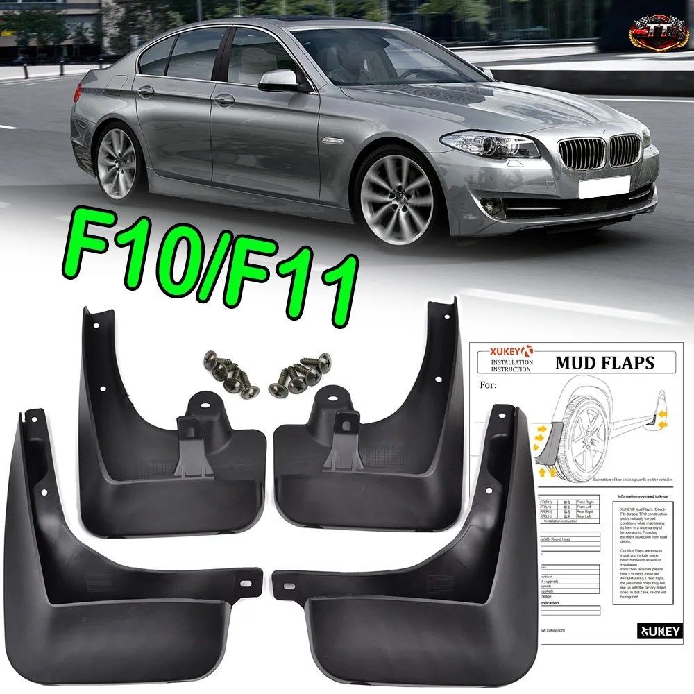 BMW 5シリーズ F10セダン ツーリング F11 Mスポーツ 2010 - 2016 マッドフラップ スプラッシュガード マッドガード フロント リア 2011 - 1