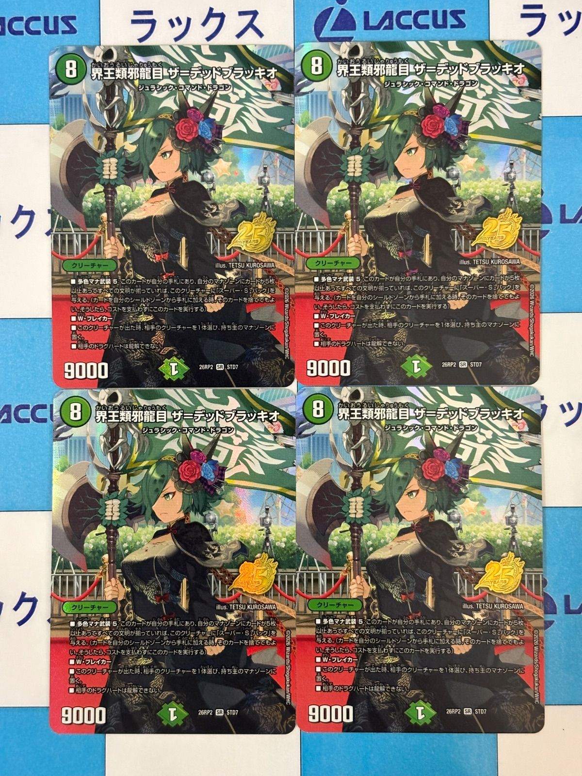 デュエルマスターズ/デュエマ 燃えろ禁断！逆転のドギラゴン革命!! 界
