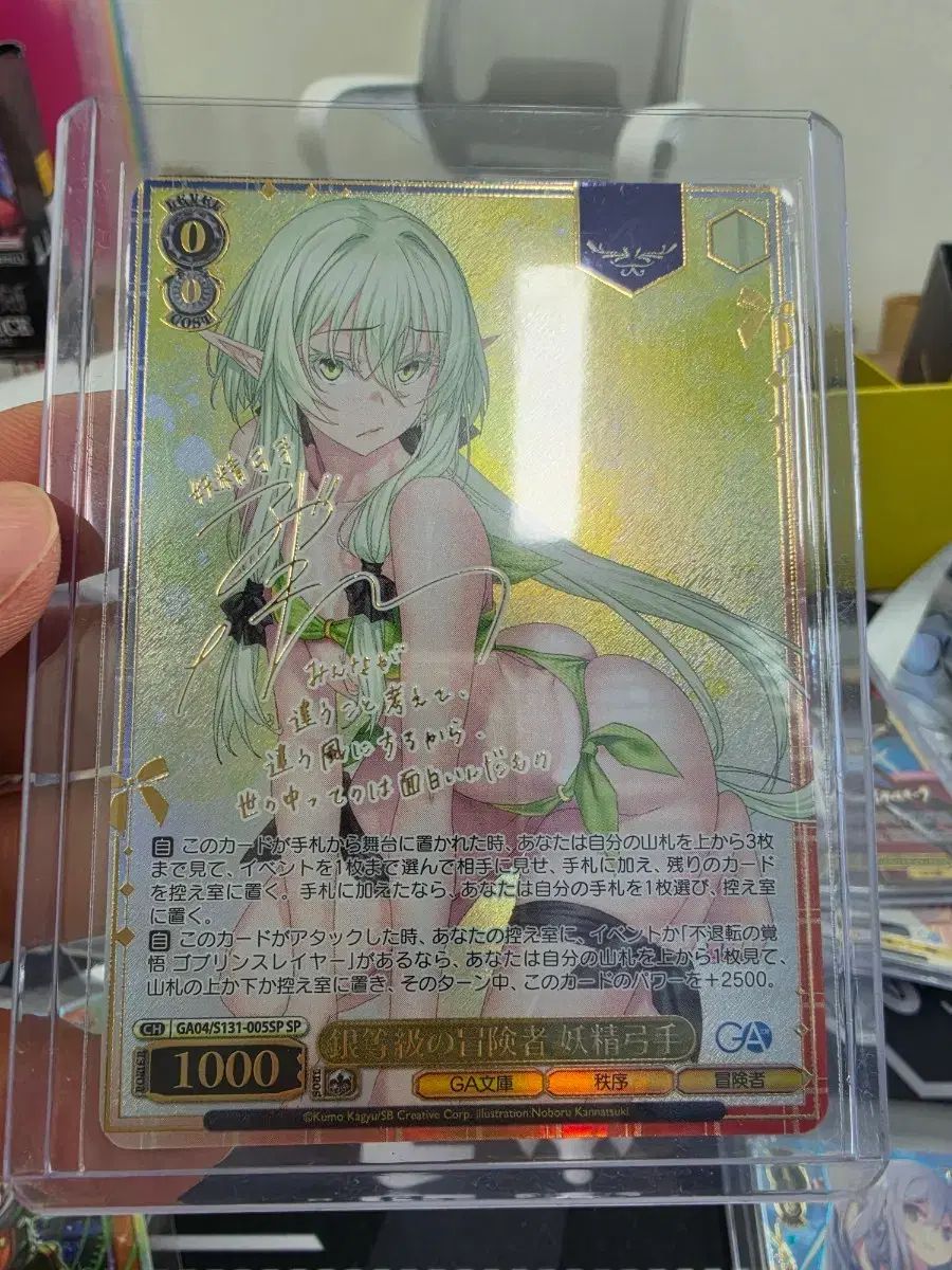 ヴァイスシュヴァルツ 銀級の冒険者 妖精 アーチャー SP サインカード ga文庫