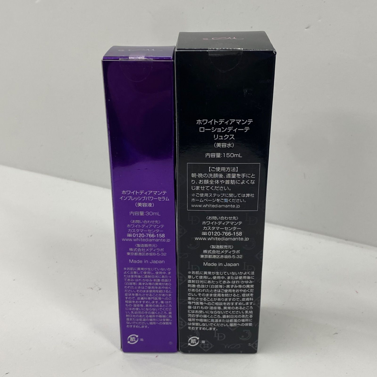 W2284 ホワイトディアマンテ ローションディーテ リュクス 150ml