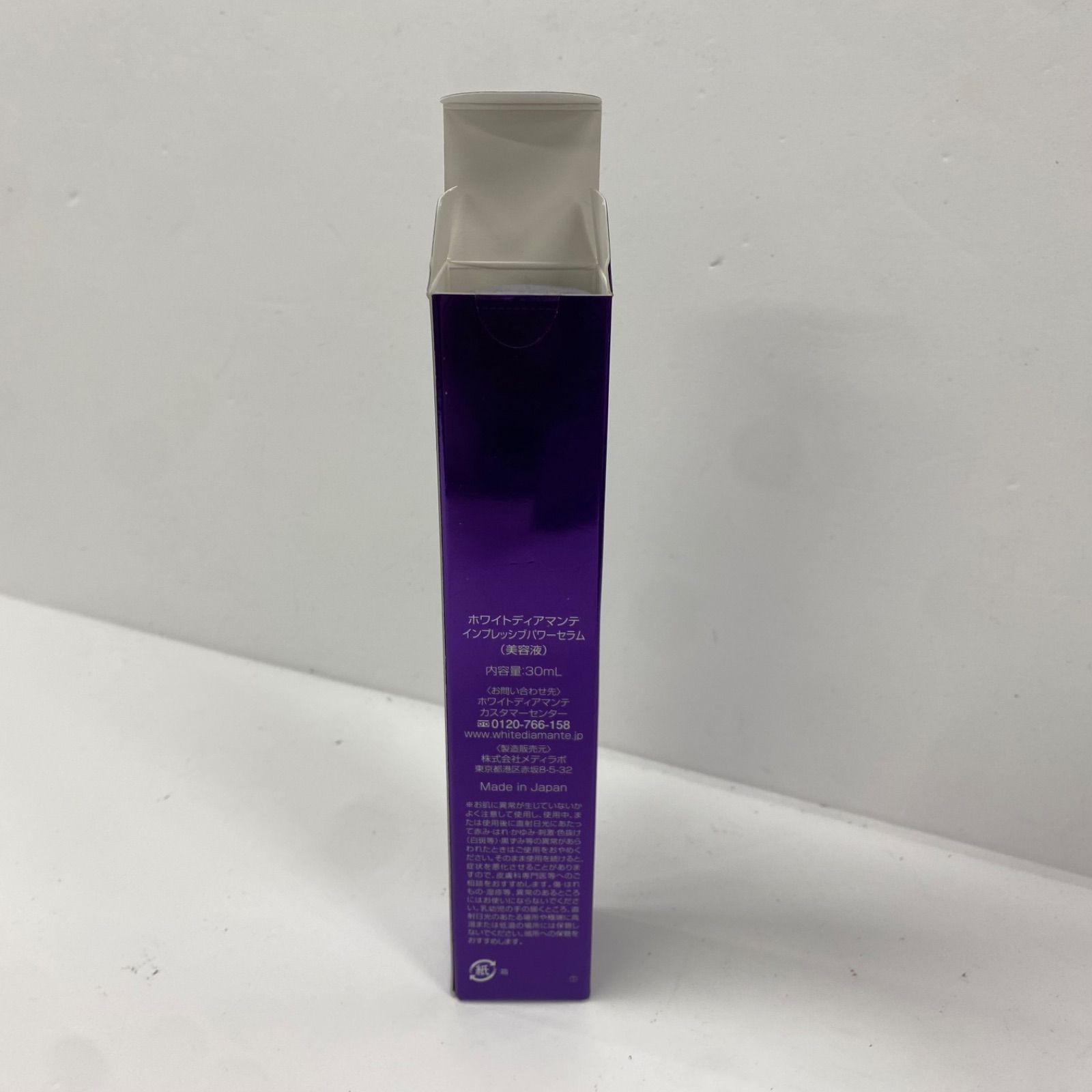 W2284 ホワイトディアマンテ ローションディーテ リュクス 150ml